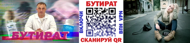 БУТИРАТ жидкий экстази  Купить закладки  Семикаракорск 