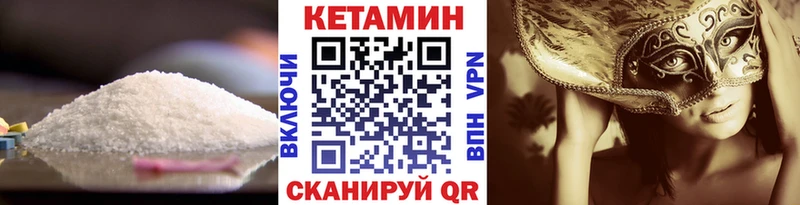 Кетамин ketamine  Купить где  Семикаракорск 