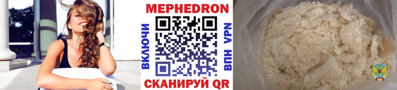 МЕФ mephedrone  Купить  Семикаракорск 