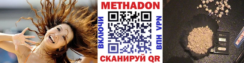 МЕТАДОН кристалл  Купить где  Семикаракорск 