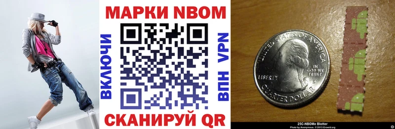 Марки N-bome 1500мкг  Купить закладки  Семикаракорск 